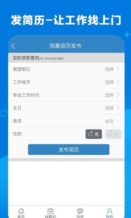 康强医疗招聘人才网安卓版