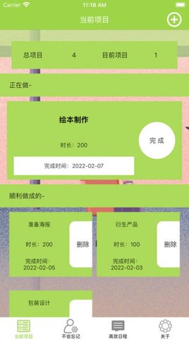 规划每一处app官方版