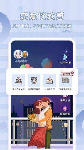 倒计数321app最新版