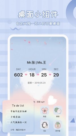 倒计数321app最新版