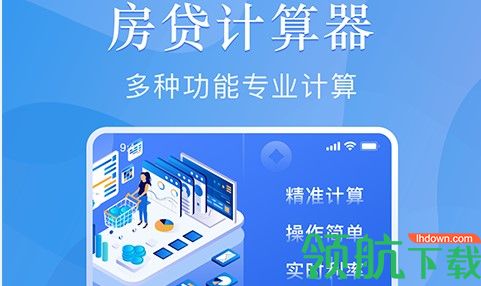 小谷购房贷款计算器2022最新版