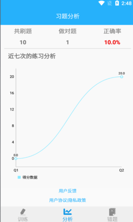 海子数学口算app免费版