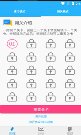 海子数学口算app免费版