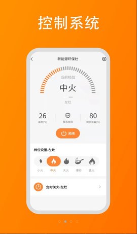 大杉智能公版APP
