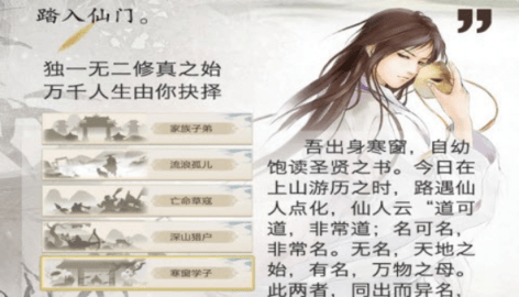 文字修仙诀最新版