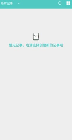 喵见记事app官方版