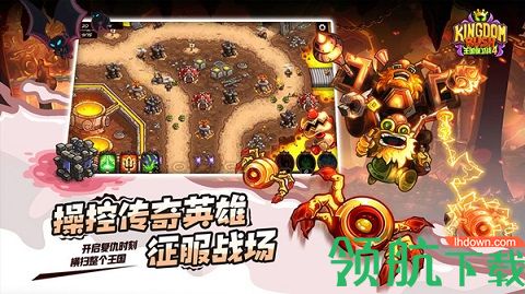 王国保卫战4破解版全英雄无限钻石