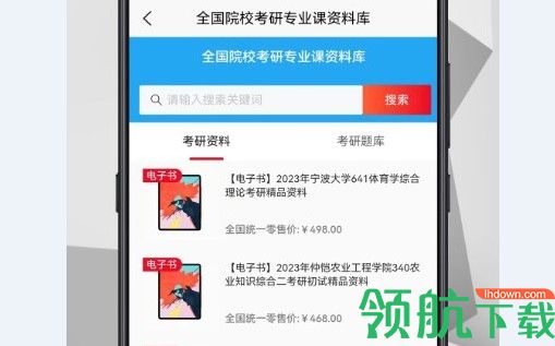 考研数学公式APP永久会员版
