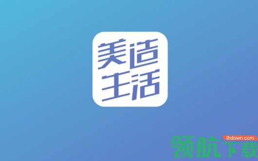 美造生活(化妆品购物)APP