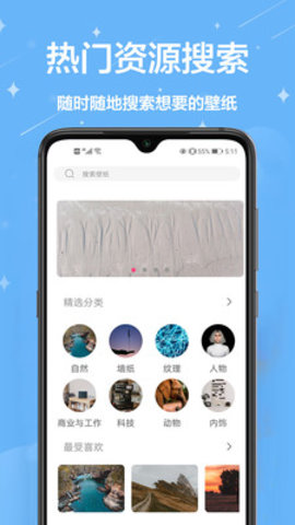 壁纸主题商店无水印版