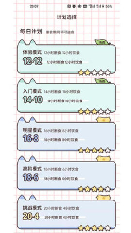 柠檬轻断食app官方版