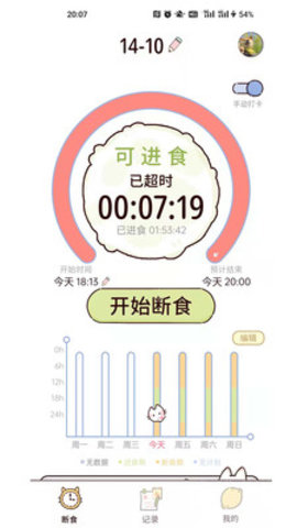柠檬轻断食app官方版