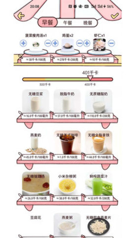 柠檬轻断食app官方版