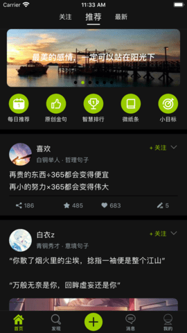 青檬文案免费版