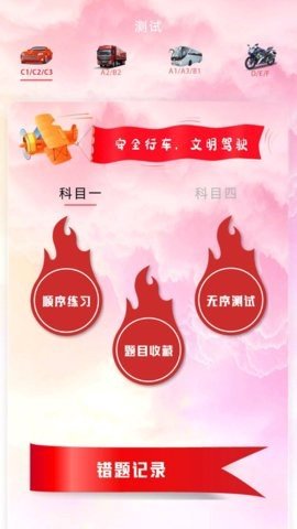 考车模拟app手机版