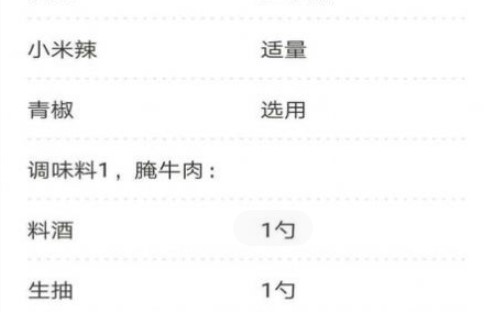 新手食谱学做菜app