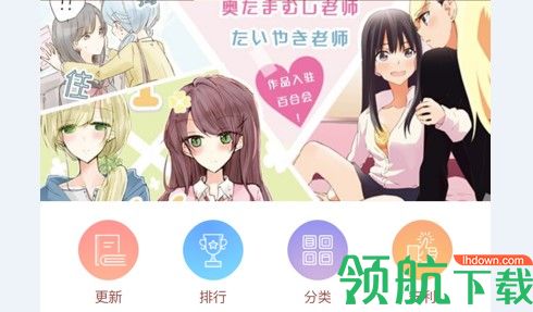 百合会APP官方版