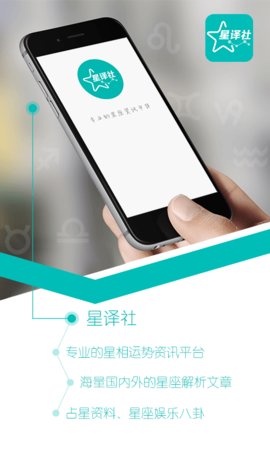 星译社免费版