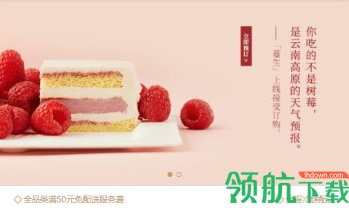 21cake蛋糕订购APP官方版