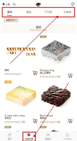 21cake蛋糕订购APP官方版