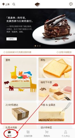 21cake蛋糕订购APP官方版