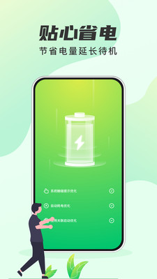 快来清理app
