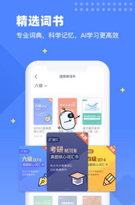 扇贝单词2024手机版