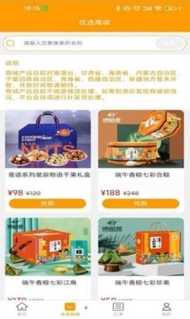 品美无忧购物省钱app