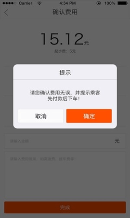 纵横司机版2022官方版