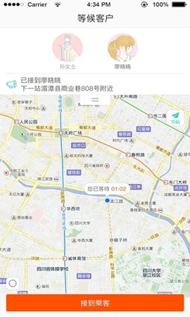 纵横司机版2022官方版