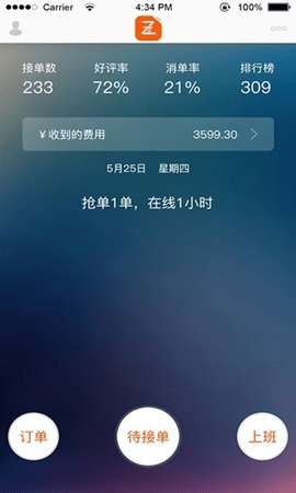 纵横司机版2022官方版