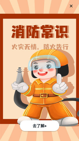 NFC智能门禁卡app官方版