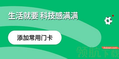 NFC智能门禁卡app官方版