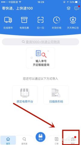 快递100单号查询跟踪物流APP