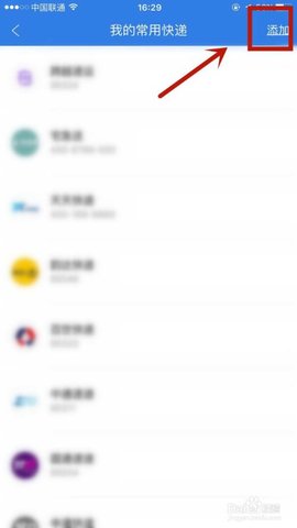 快递100单号查询跟踪物流APP