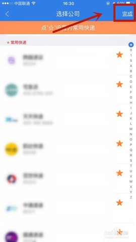 快递100单号查询跟踪物流APP