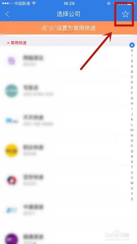 快递100单号查询跟踪物流APP