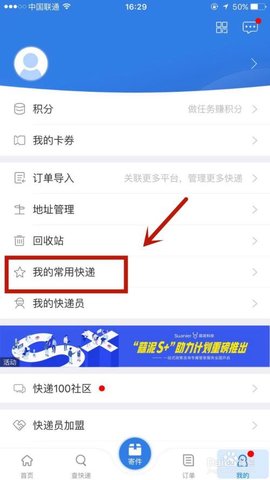 快递100单号查询跟踪物流APP