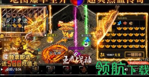 王者战神送500真充版