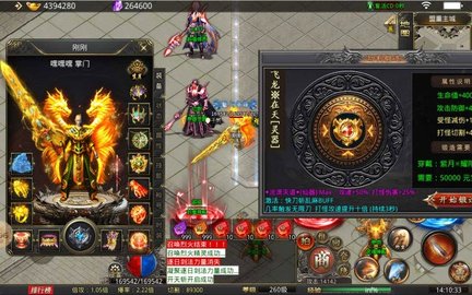 仙途传奇手机版