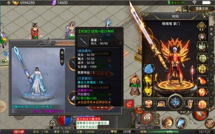 仙途传奇手机版