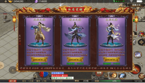 仙途传奇手机版