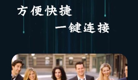 好看投屏APP免费版
