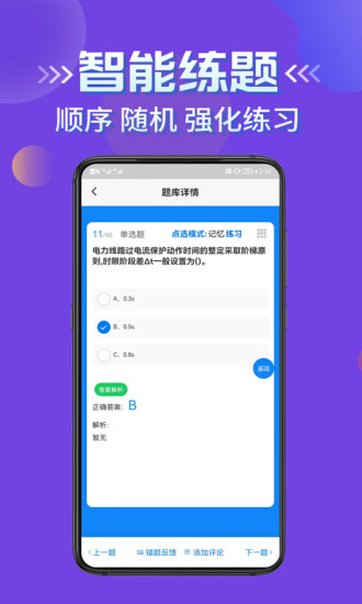 电工焊工考证学知题APP免费版