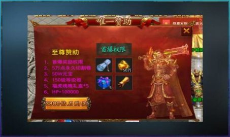 爱尚传奇虎年篇手机版