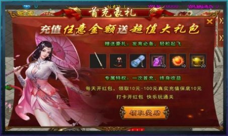 爱尚传奇虎年篇手机版