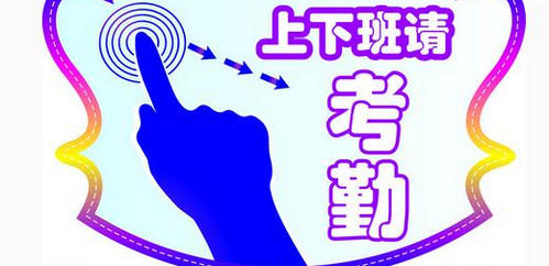 小钉记考勤app安卓版