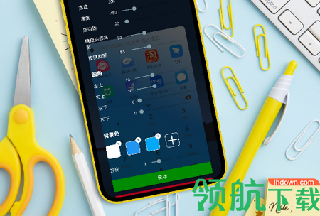 Smart Drawer中文免费版