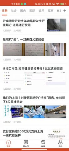 娱玩看点资讯app红包版