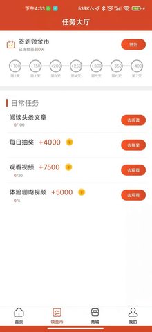 娱玩看点资讯app红包版